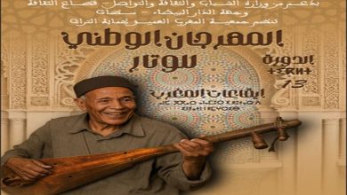 صورة الدورة 13 من مهرجان لوتار «إيقاعات المغرب» لتزامنه مع سهرات تنظمها جماعة سطات