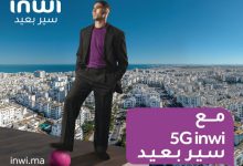 صورة إنوي يطلق شبكة الجيل الخامس  5G في المغرب: عهد جديد من الاتصال والابتكار