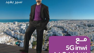 صورة إنوي يطلق شبكة الجيل الخامس  5G في المغرب: عهد جديد من الاتصال والابتكار
