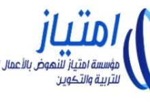 صورة مؤسسة امتياز للأعمال الاجتماعية للتربية وللتكوين: دعوة للتضامن مع ضحايا الفيضانات الأخيرة