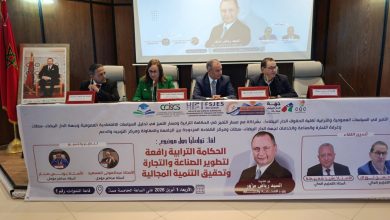 صورة الحكامة الترابية تفتح نقاشا استراتيجا حول رهانات الصناعة والتجارة بحضور سيد الوزير رياض مزور