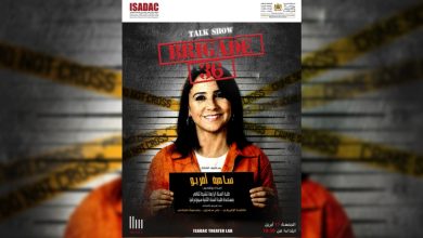 صورة سامية أقريو ضيفة برنامج “الملف رقم 36”