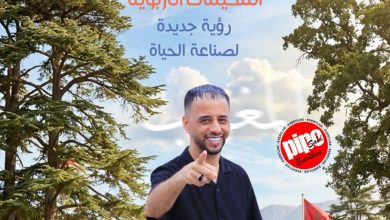 صورة انطلاق البرنامج الوطني للتخييم 2026 وقافلة المواطنة لتعزيز قيم التربية والمواطنة لدى الأطفال والشباب