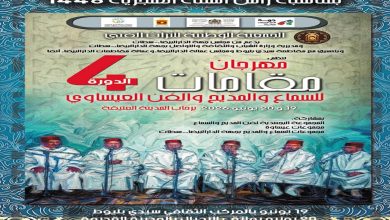 صورة انطلاق الدورة الرابعة لمهرجان «مقامات للسماع والمديح والفن العيساوي» بالمدينة العتيقة للدار البيضاء