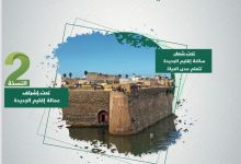 صورة الجديدة تنظم المنتدى الإقليمي لمحو الأمية والتعلم مدى الحياة…  دينامية مجتمعية لتعزيز التمكين والتنمية المحلية