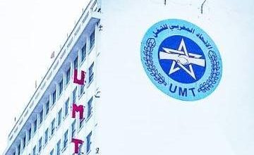 صورة المكتب الوطني لنقابة موظفي العدل يوضح حقيقة “قرارات الطرد” المغلوطة قانونيا