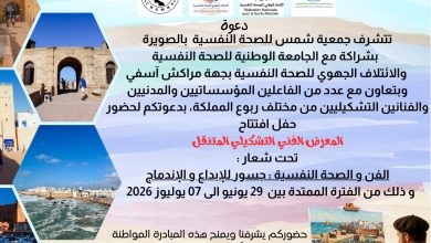 صورة نادي ” Artbladi “ينظم معارض فنية لدعم الصحة النفسية