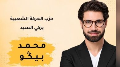 صورة محمدبيݣو  .. مسار شاب عصامي ناجح من التفوق الدراسي إلى عالم المقاولة والترشح للإنتخابات التشريعية بألوان الحركة الشعبية
